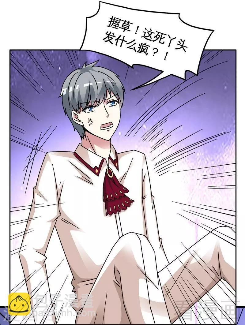 第27话 恶劣的玩笑