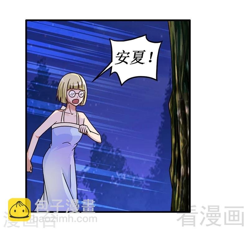 第28话 好闺蜜