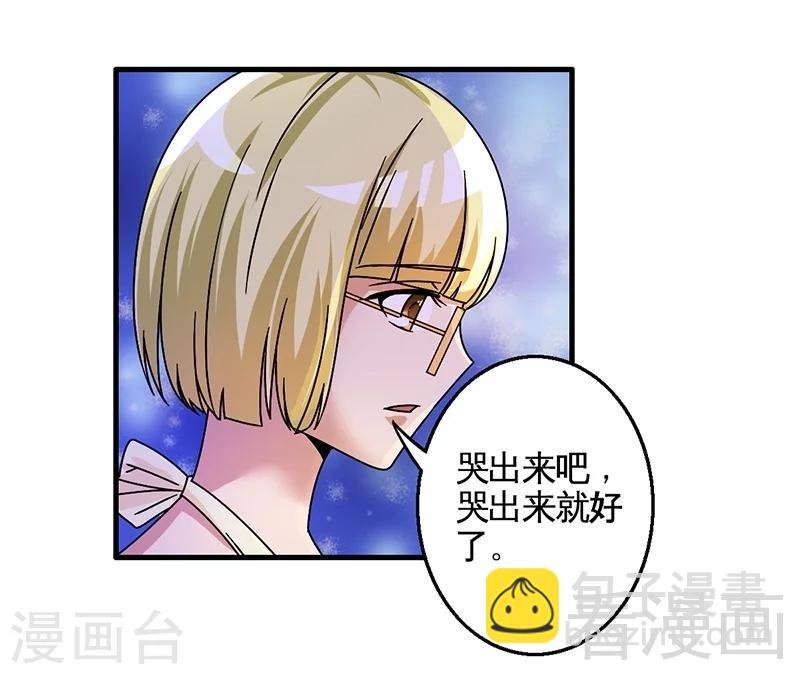 第28话 好闺蜜