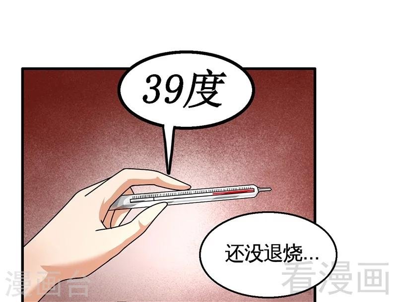 第28话 好闺蜜