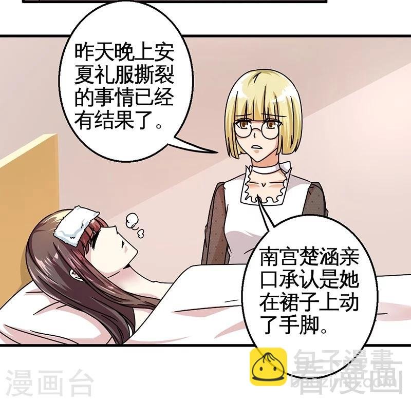 第28话 好闺蜜