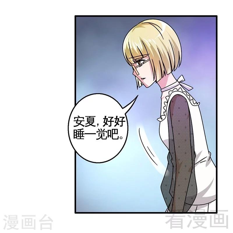 第28话 好闺蜜