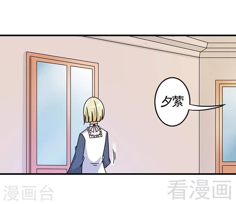 第28话 好闺蜜