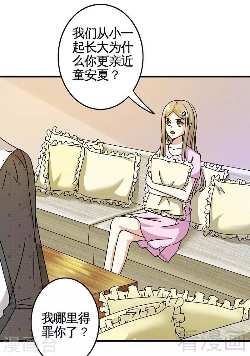 第28话 好闺蜜