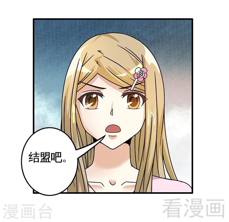 第28话 好闺蜜