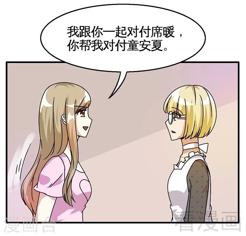 第28话 好闺蜜
