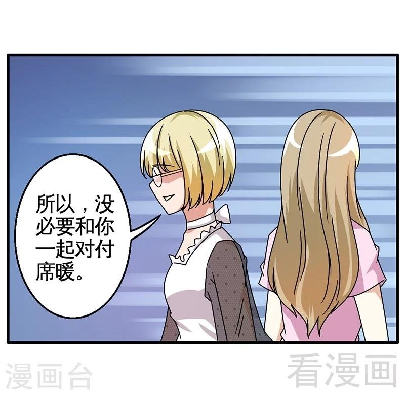 第28话 好闺蜜
