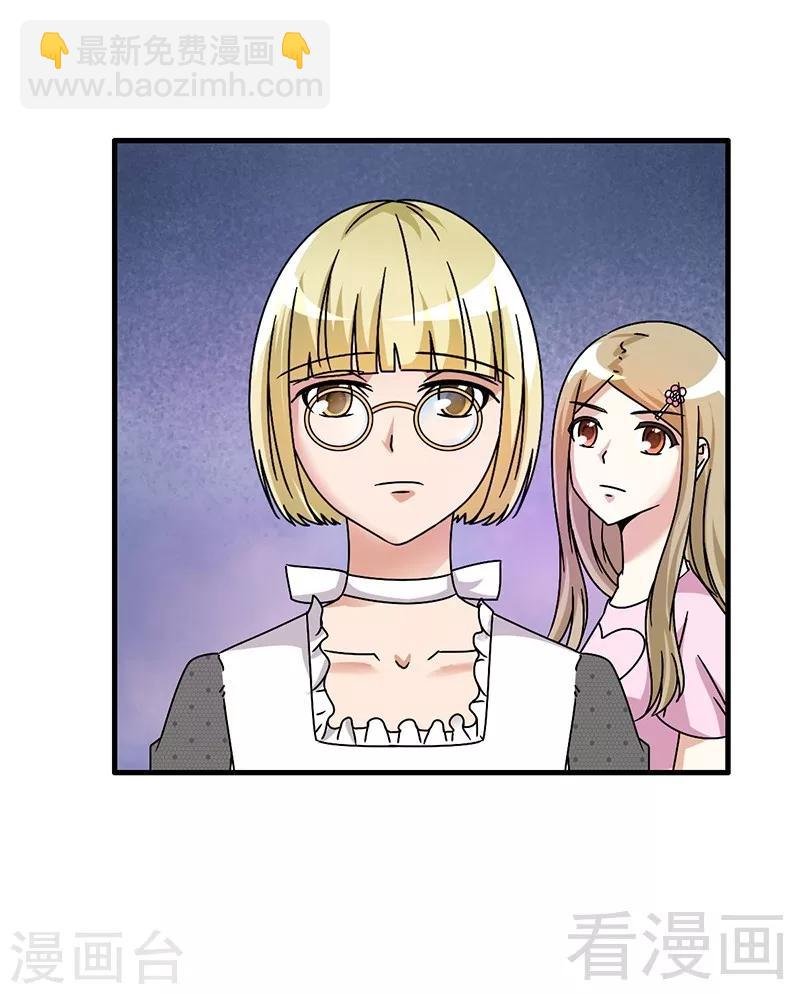 第28话 好闺蜜