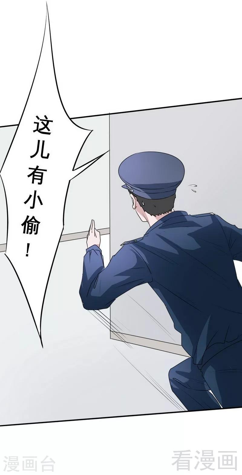 第2话 好像弄错了