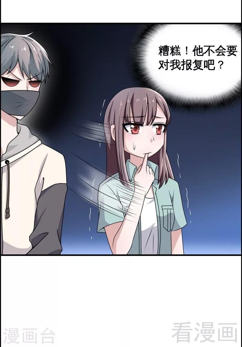 第2话 好像弄错了