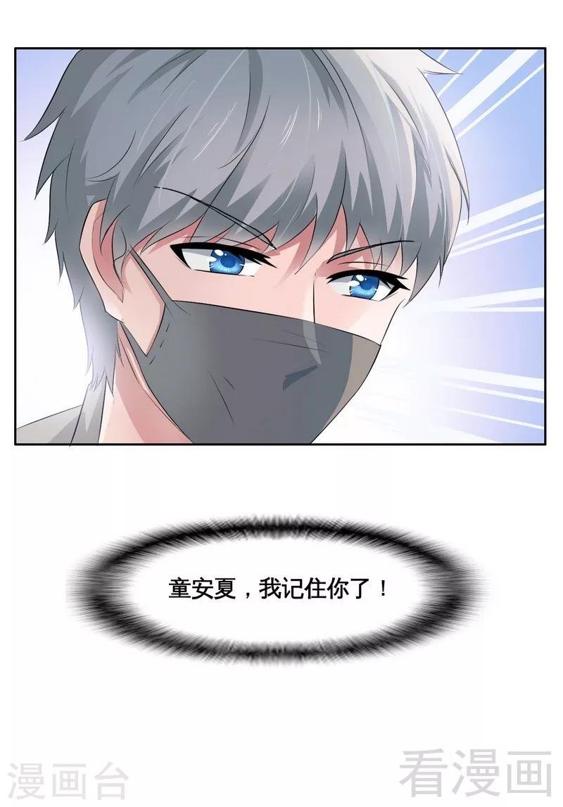 第2话 好像弄错了