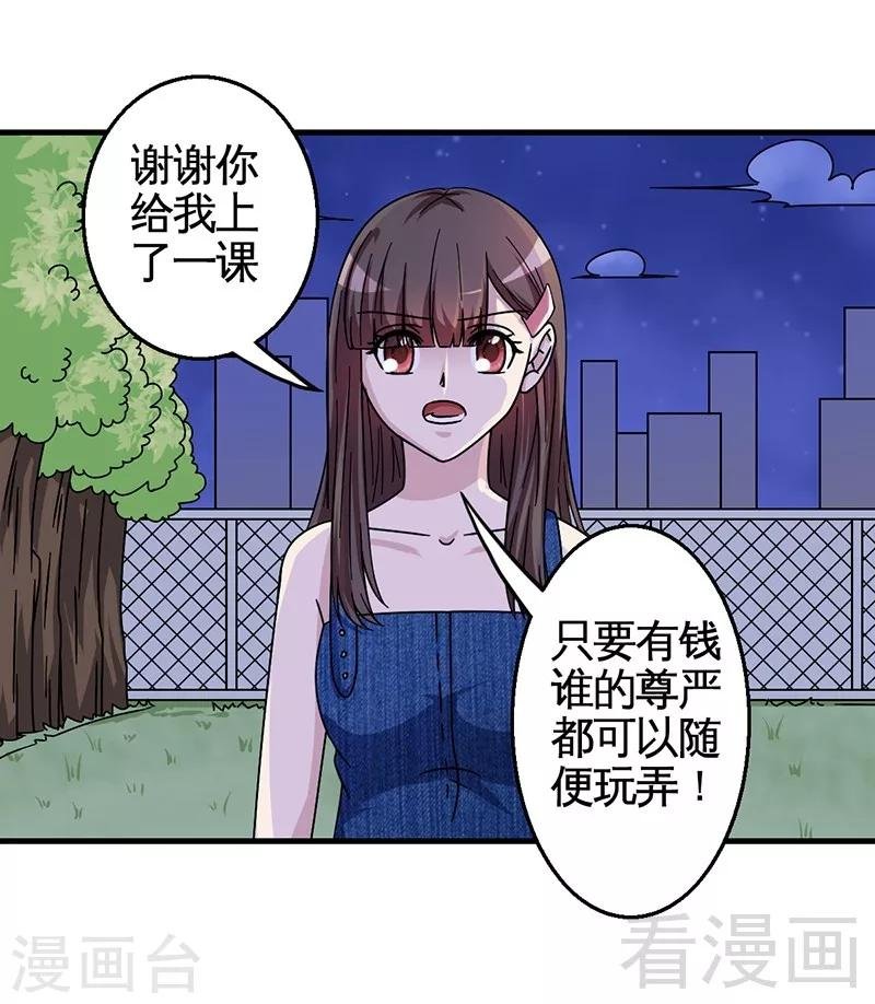 第29话 偷偷在乎你