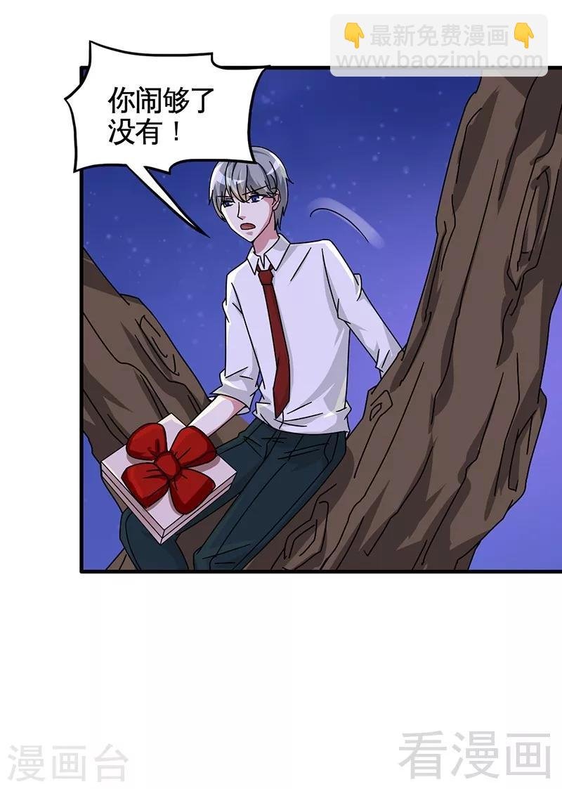第29话 偷偷在乎你