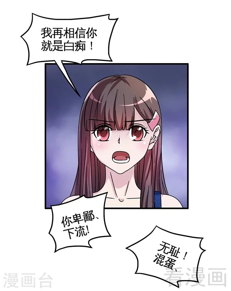 第29话 偷偷在乎你