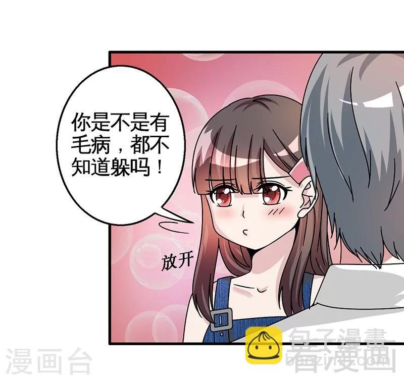 第29话 偷偷在乎你