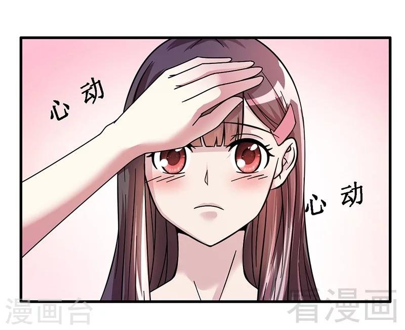 第29话 偷偷在乎你