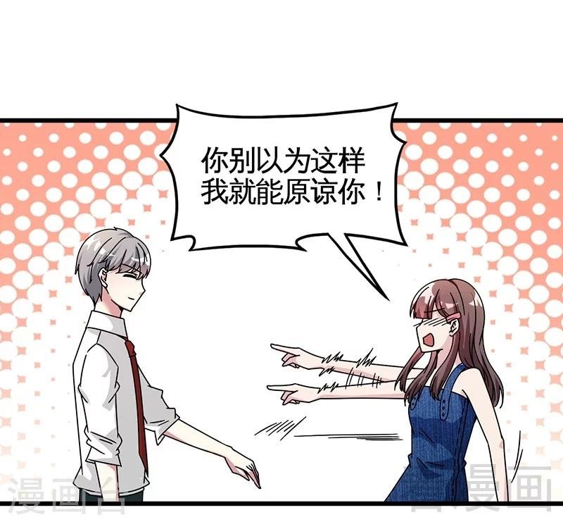 第29话 偷偷在乎你