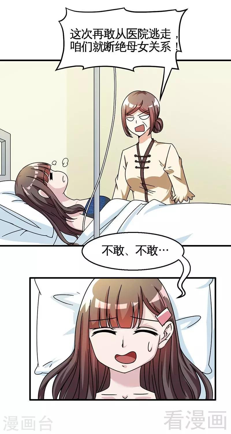 第29话 偷偷在乎你