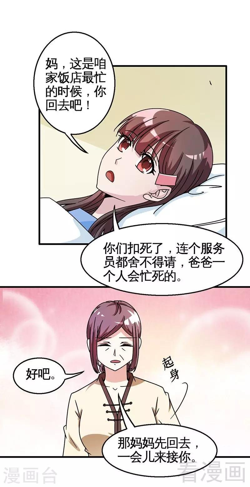 第29话 偷偷在乎你