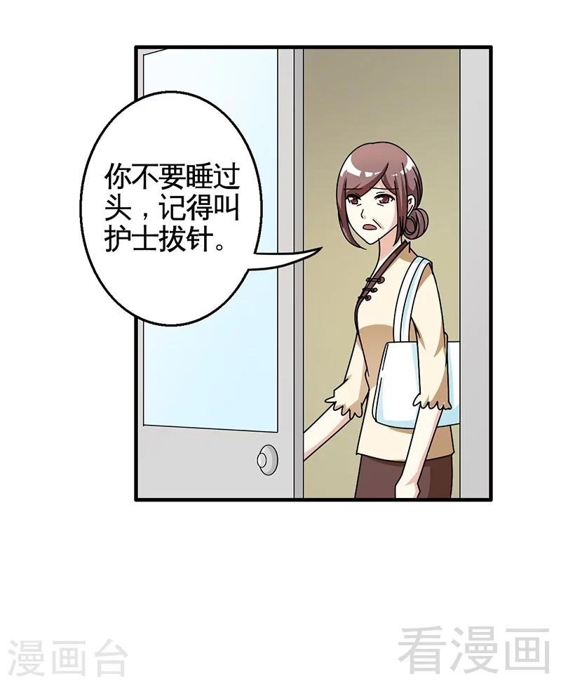 第29话 偷偷在乎你