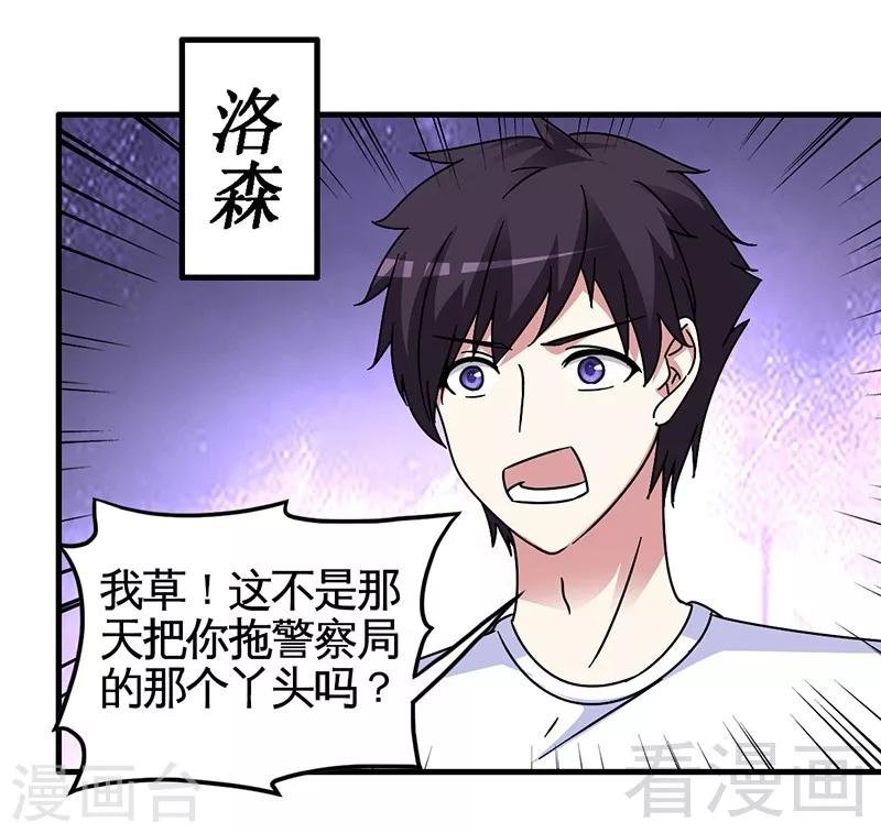 第29话 偷偷在乎你