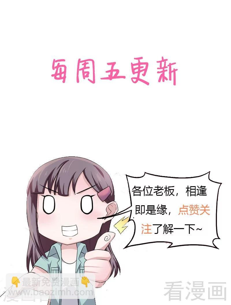 第29话 偷偷在乎你