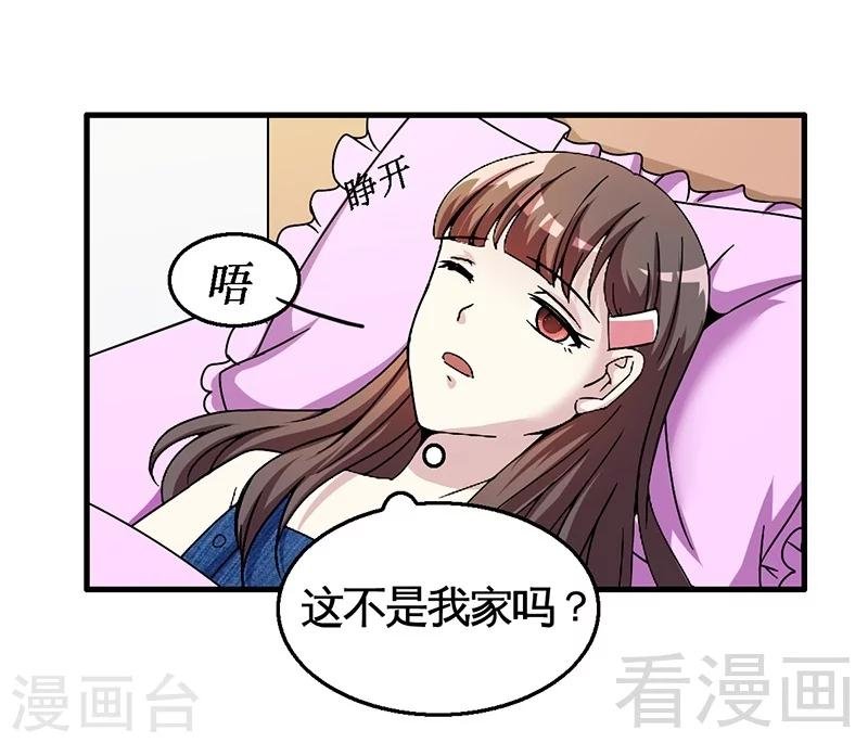 第30话 要我服务他？