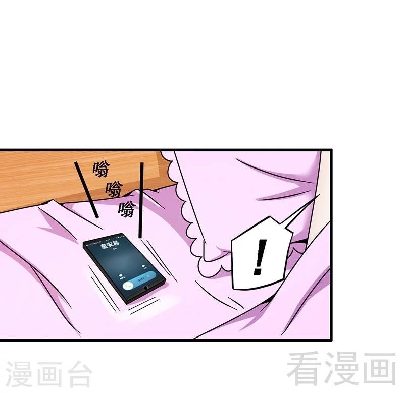 第30话 要我服务他？