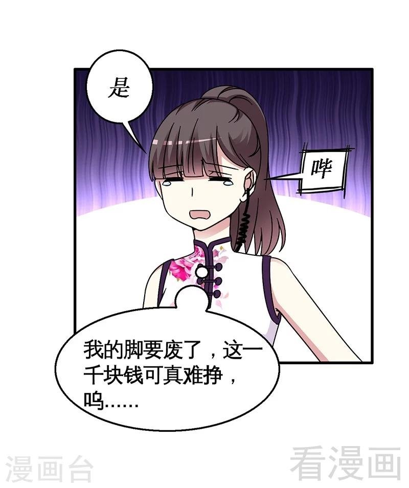 第30话 要我服务他？