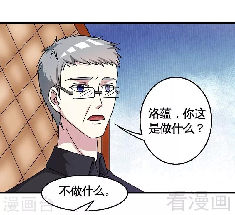 第30话 要我服务他？
