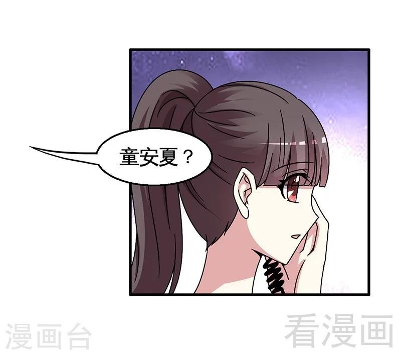 第30话 要我服务他？