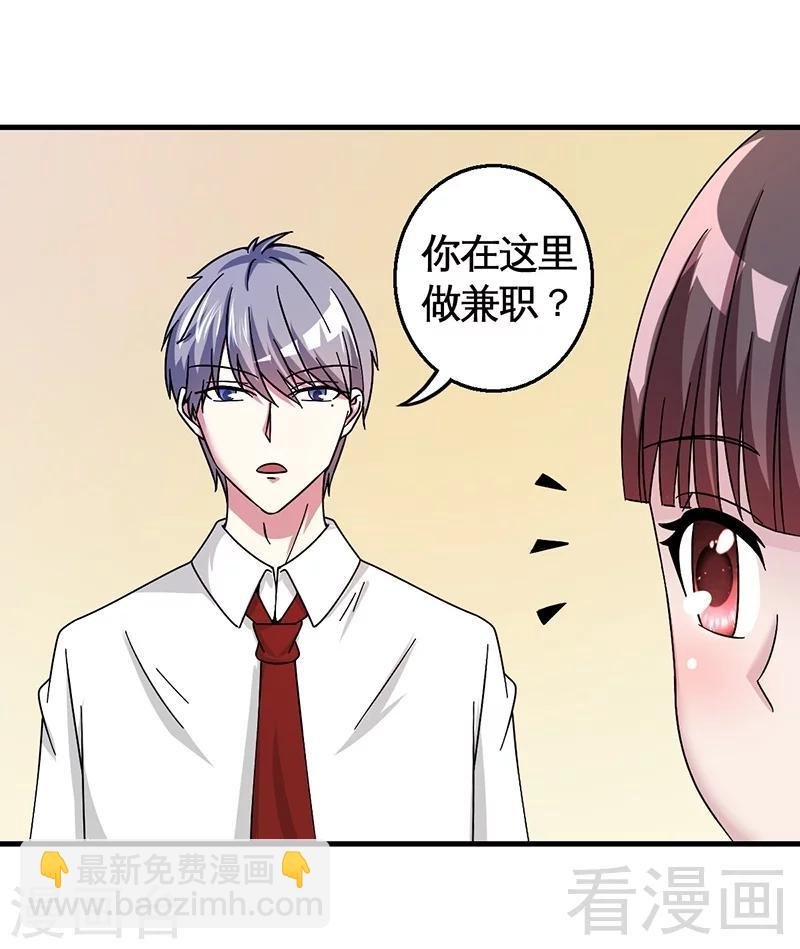 第30话 要我服务他？