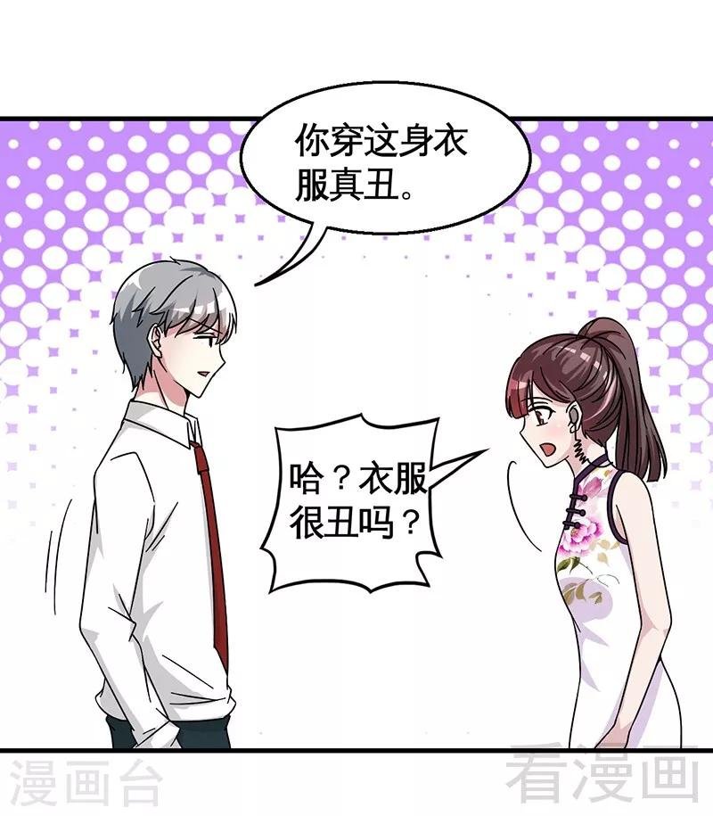 第30话 要我服务他？