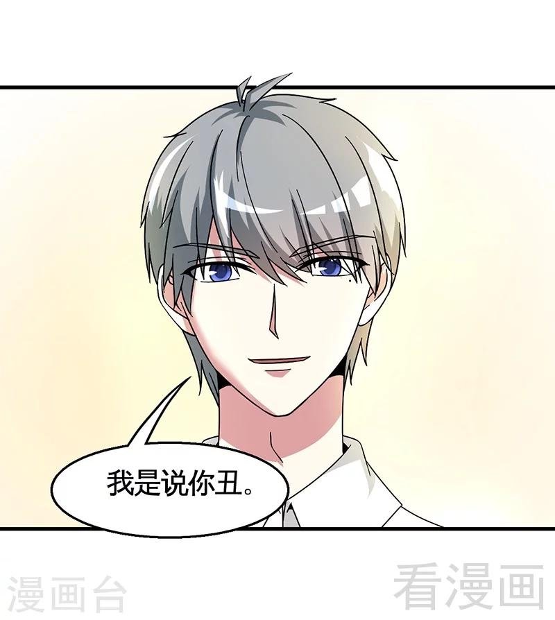 第30话 要我服务他？
