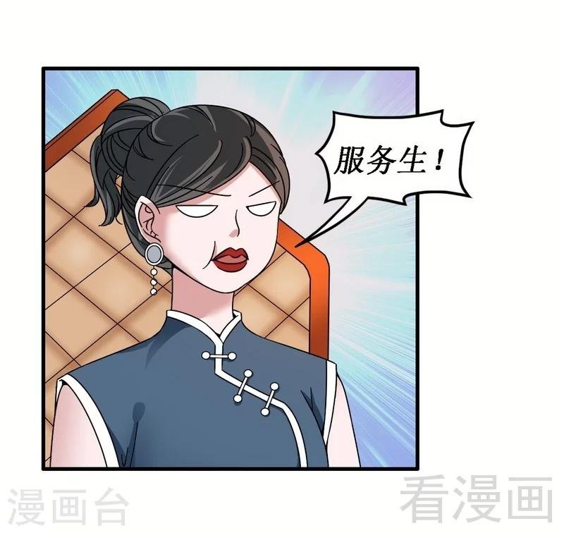 第31话 无理取闹