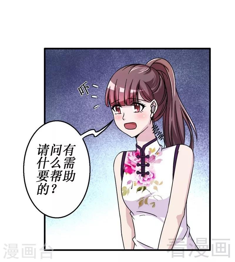 第31话 无理取闹