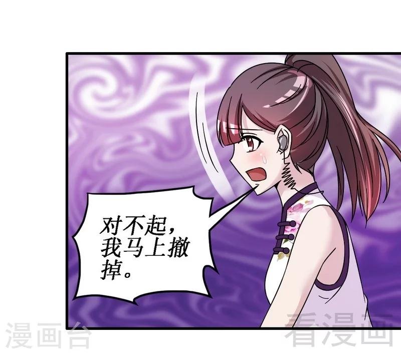 第31话 无理取闹