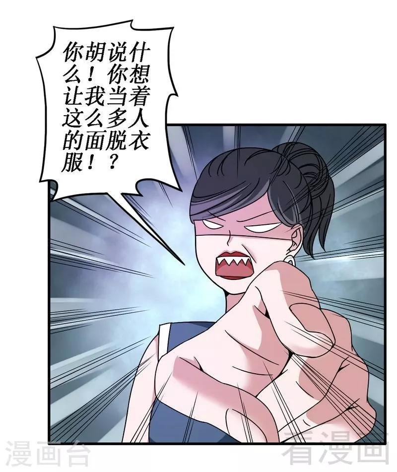 第31话 无理取闹