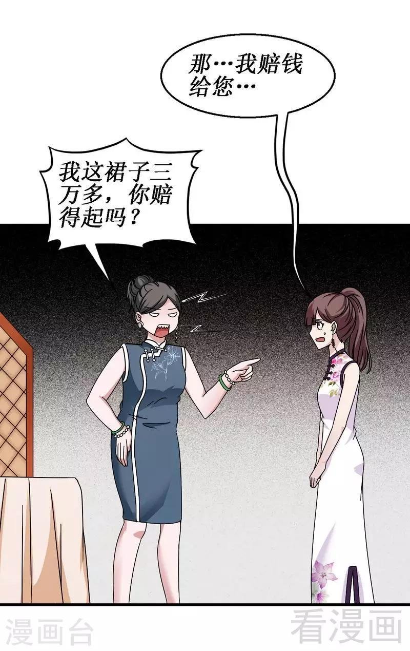 第31话 无理取闹