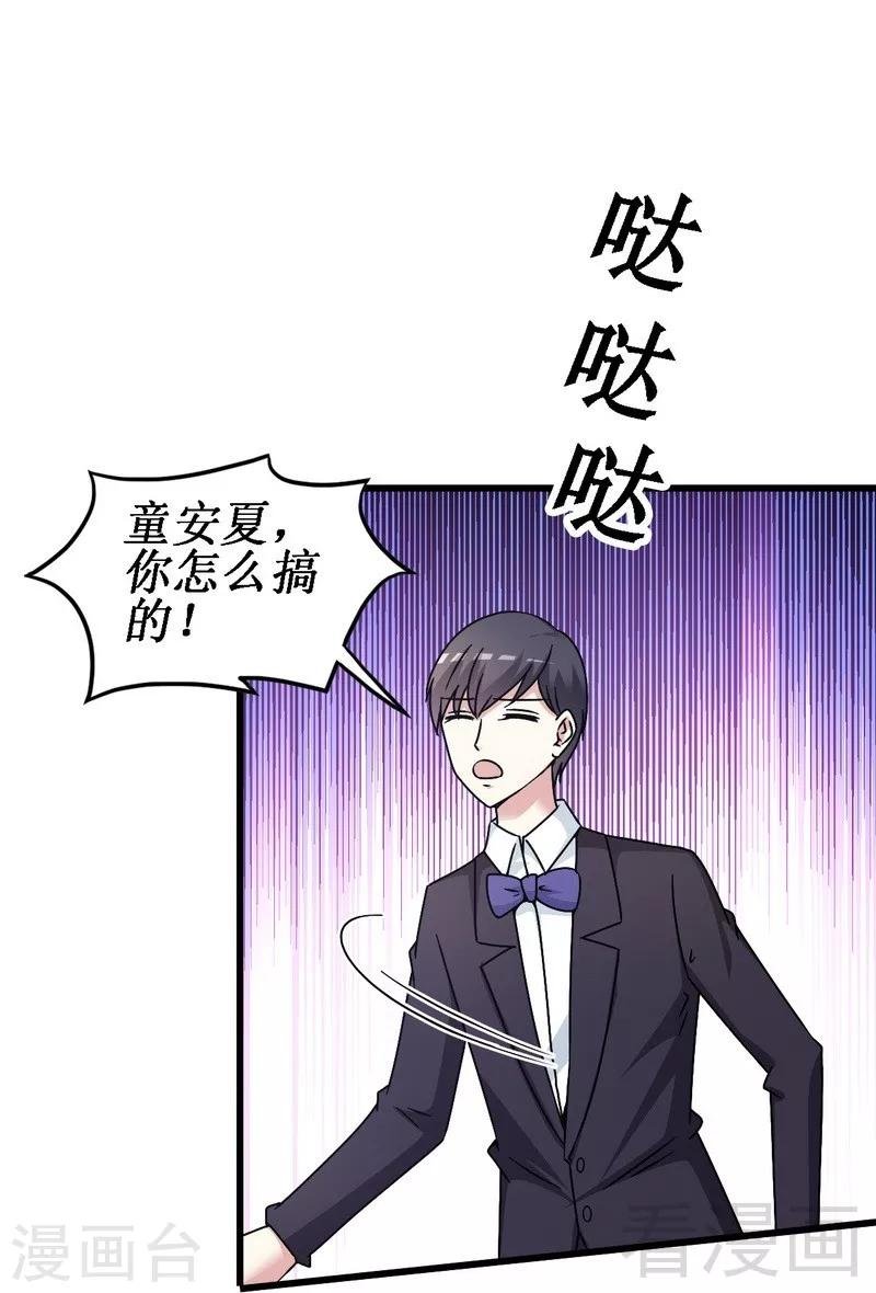 第31话 无理取闹