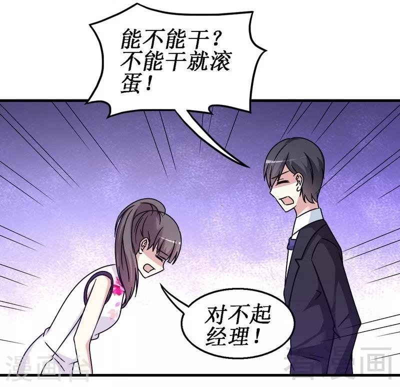 第31话 无理取闹