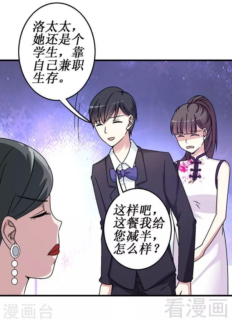 第31话 无理取闹