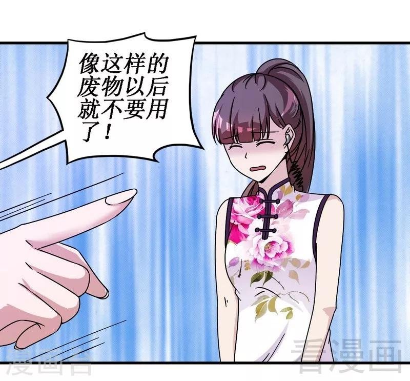 第31话 无理取闹