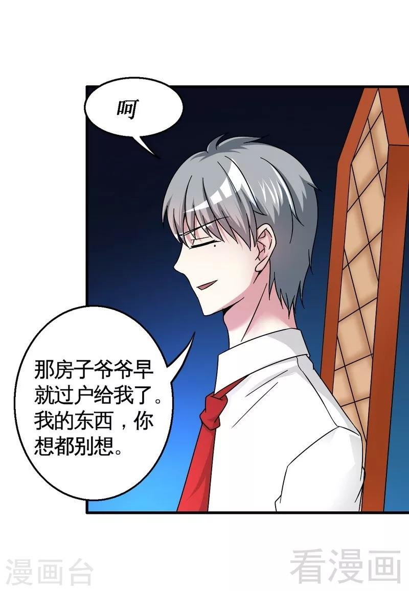 第32话 误会？