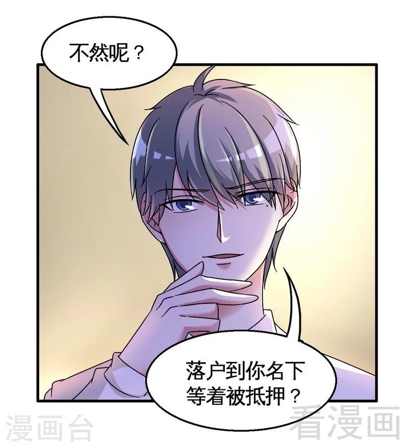 第32话 误会？