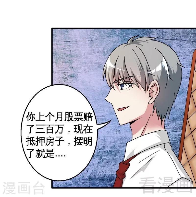 第32话 误会？