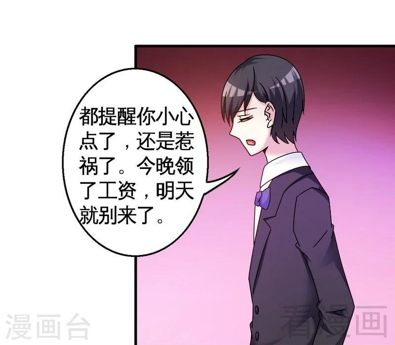 第32话 误会？