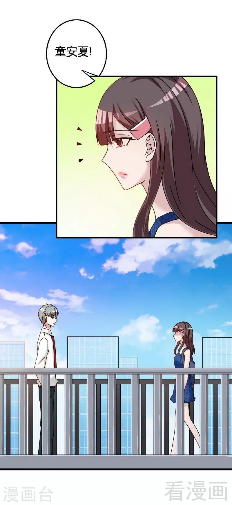 第32话 误会？