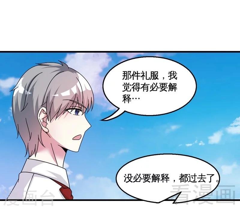 第32话 误会？