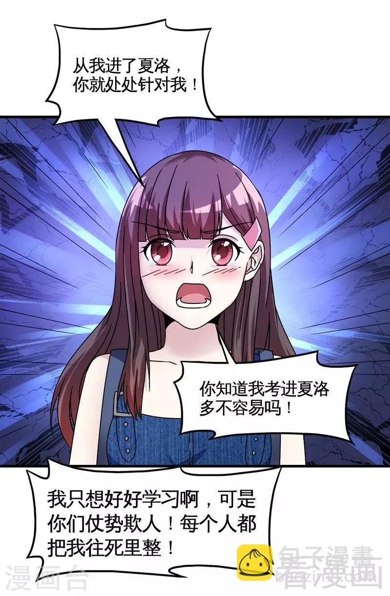 第32话 误会？